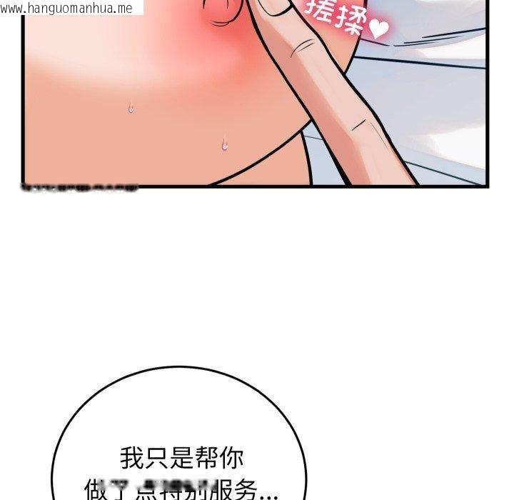 韩国漫画少爷的替身韩漫_少爷的替身-第38话在线免费阅读-韩国漫画-第54张图片