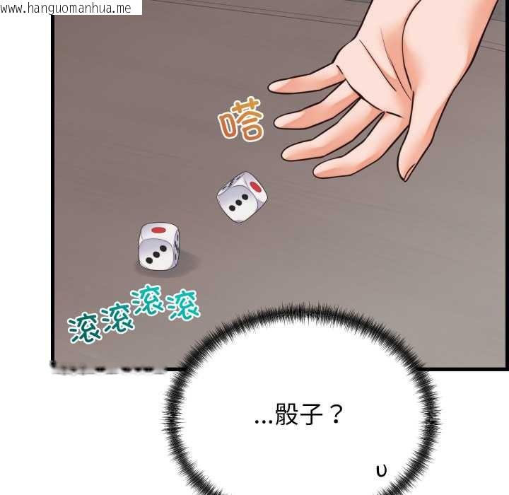 韩国漫画少爷的替身韩漫_少爷的替身-第37话在线免费阅读-韩国漫画-第36张图片