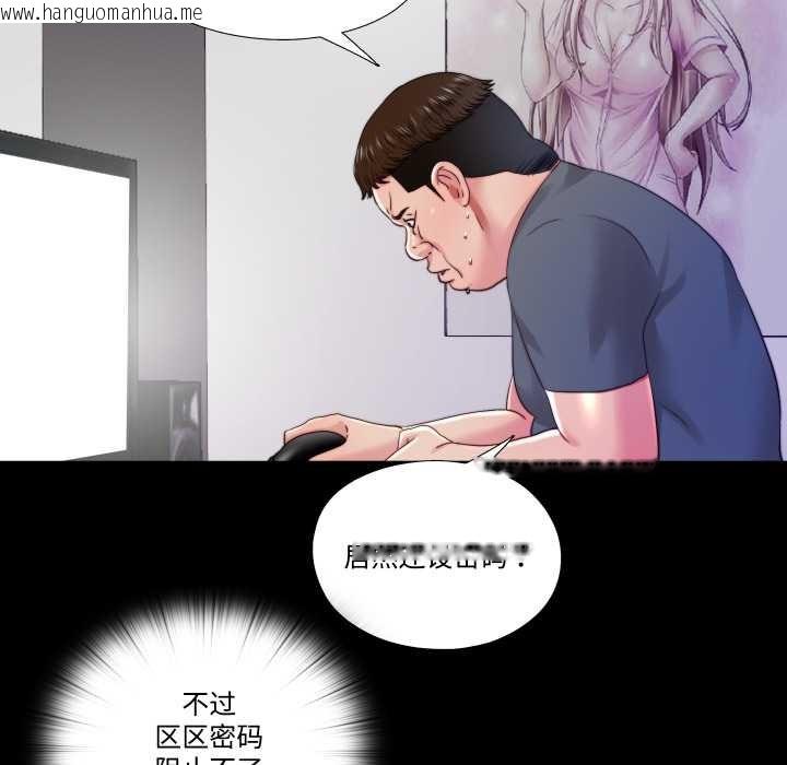 韩国漫画隐秘的同居韩漫_隐秘的同居-第21话在线免费阅读-韩国漫画-第29张图片
