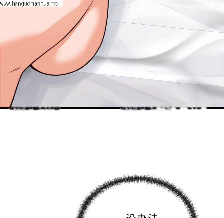 韩国漫画少爷的替身韩漫_少爷的替身-第37话在线免费阅读-韩国漫画-第118张图片