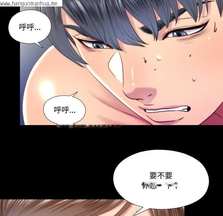 韩国漫画隐秘的同居韩漫_隐秘的同居-第22话在线免费阅读-韩国漫画-第83张图片