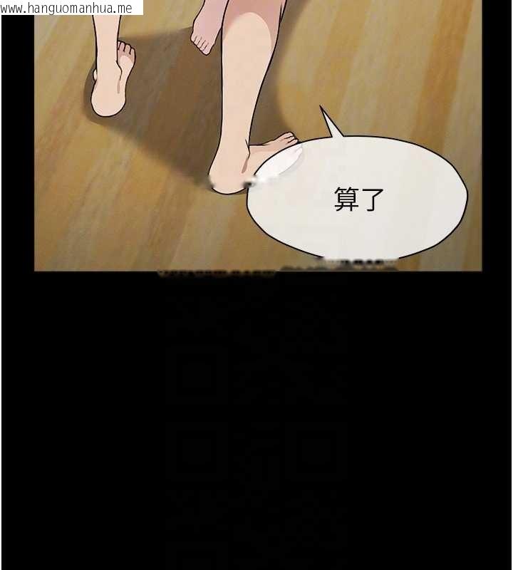 韩国漫画尸变家园:以身相许韩漫_尸变家园:以身相许-第30话-用我的身体消消气在线免费阅读-韩国漫画-第93张图片