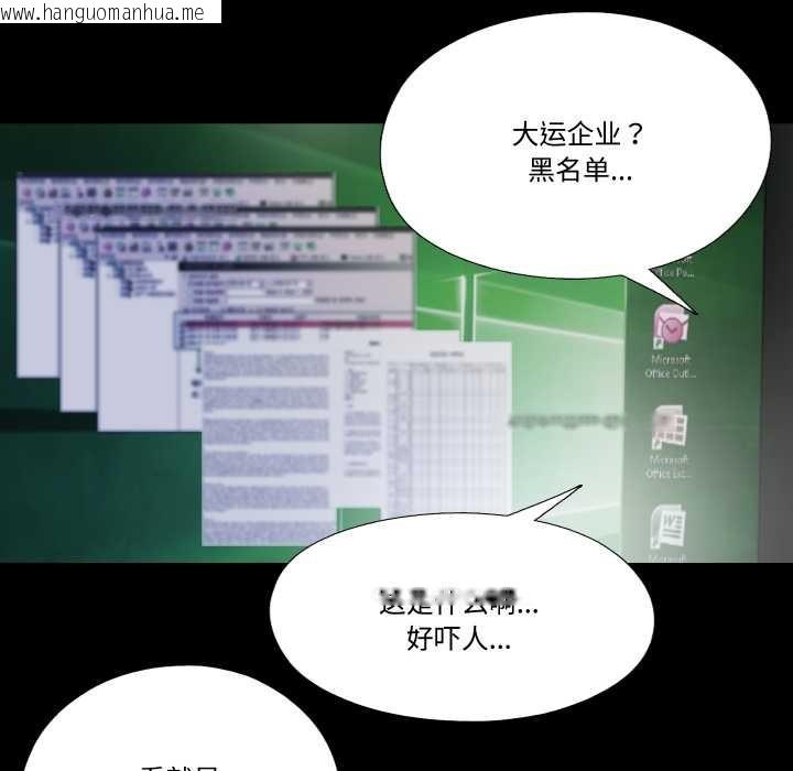 韩国漫画隐秘的同居韩漫_隐秘的同居-第21话在线免费阅读-韩国漫画-第46张图片