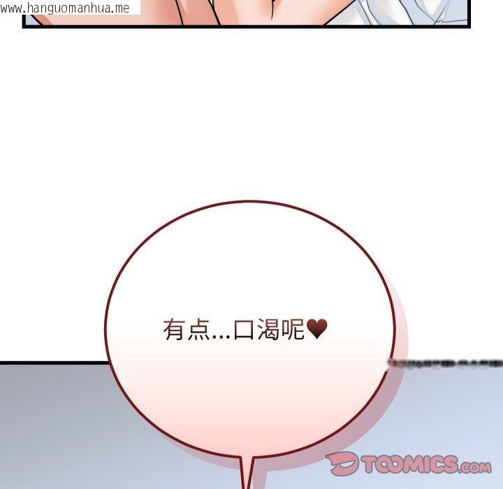 韩国漫画少爷的替身韩漫_少爷的替身-第38话在线免费阅读-韩国漫画-第66张图片