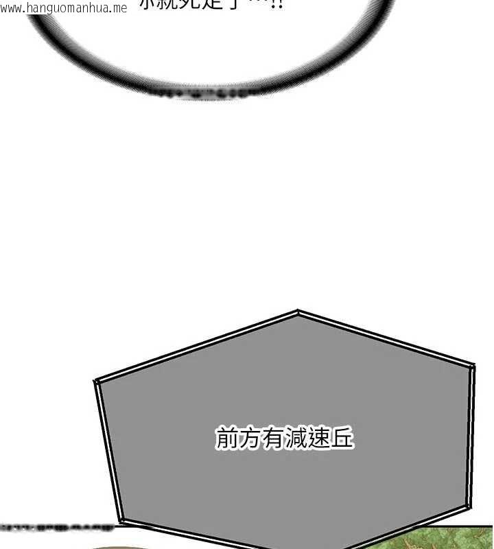 韩国漫画新生老司机韩漫_新生老司机-第20话-快被发现了…!在线免费阅读-韩国漫画-第82张图片