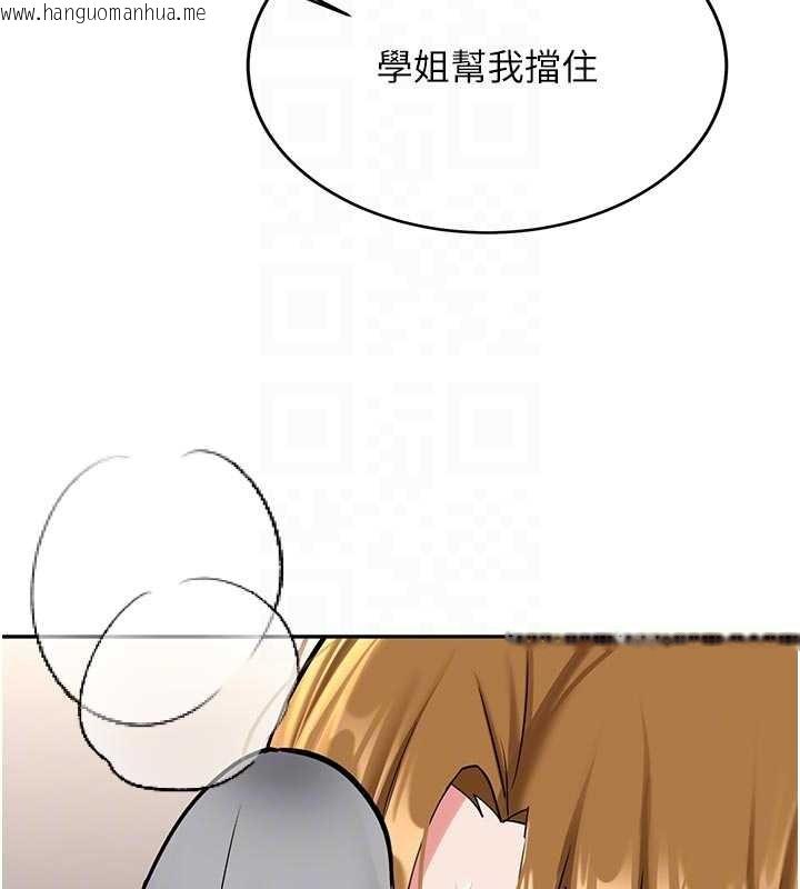 韩国漫画新生老司机韩漫_新生老司机-第20话-快被发现了…!在线免费阅读-韩国漫画-第104张图片