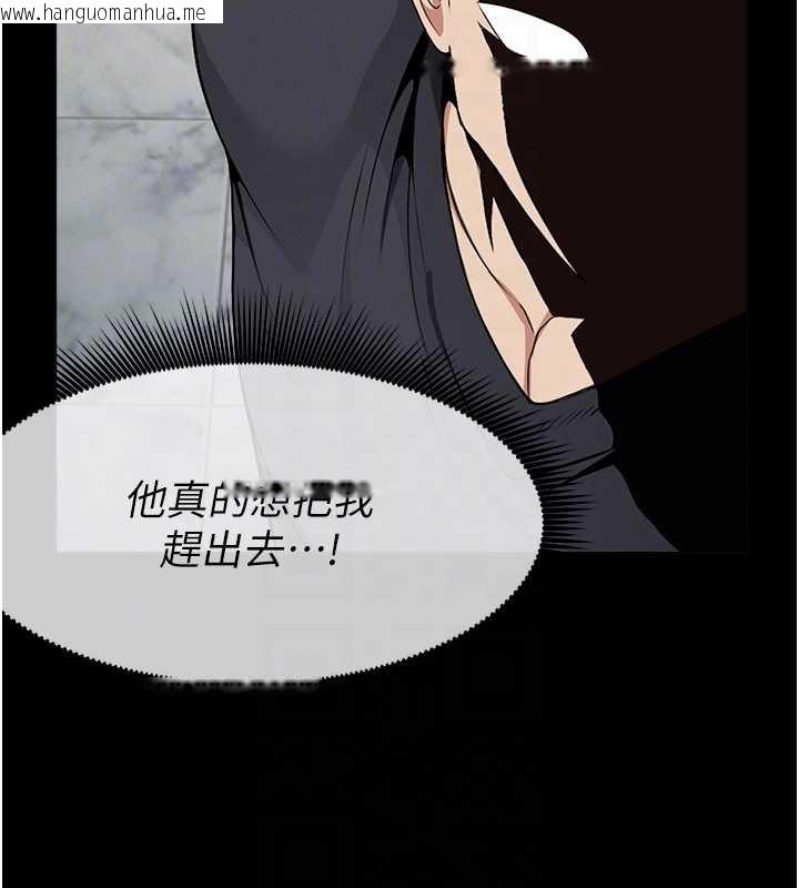 韩国漫画尸变家园:以身相许韩漫_尸变家园:以身相许-第30话-用我的身体消消气在线免费阅读-韩国漫画-第116张图片