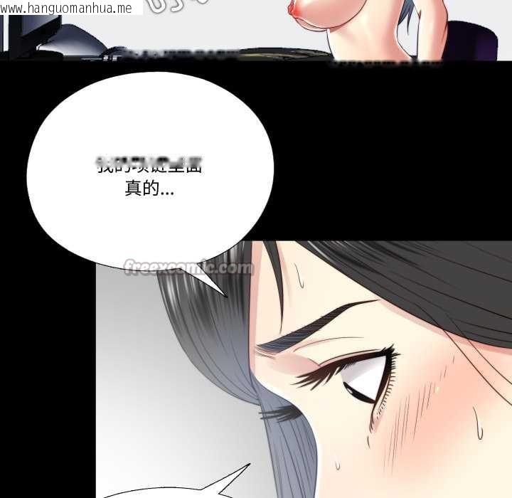韩国漫画隐秘的同居韩漫_隐秘的同居-第21话在线免费阅读-韩国漫画-第60张图片