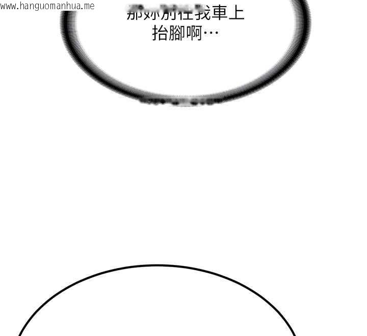 韩国漫画新生老司机韩漫_新生老司机-第20话-快被发现了…!在线免费阅读-韩国漫画-第24张图片