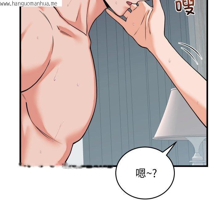 韩国漫画少爷的替身韩漫_少爷的替身-第38话在线免费阅读-韩国漫画-第17张图片