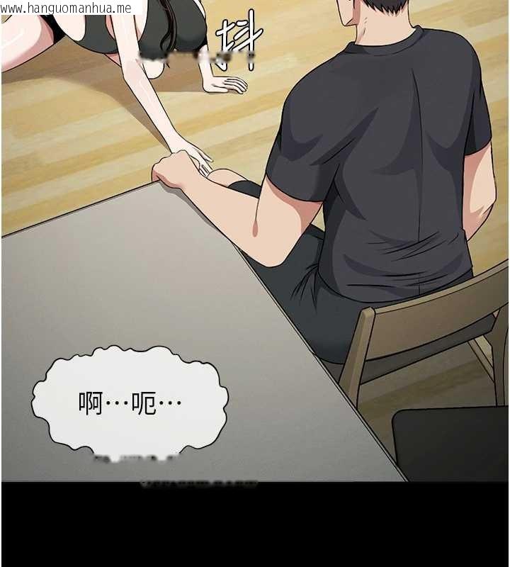 韩国漫画尸变家园:以身相许韩漫_尸变家园:以身相许-第30话-用我的身体消消气在线免费阅读-韩国漫画-第144张图片