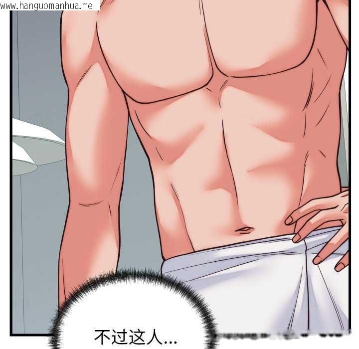 韩国漫画少爷的替身韩漫_少爷的替身-第37话在线免费阅读-韩国漫画-第105张图片