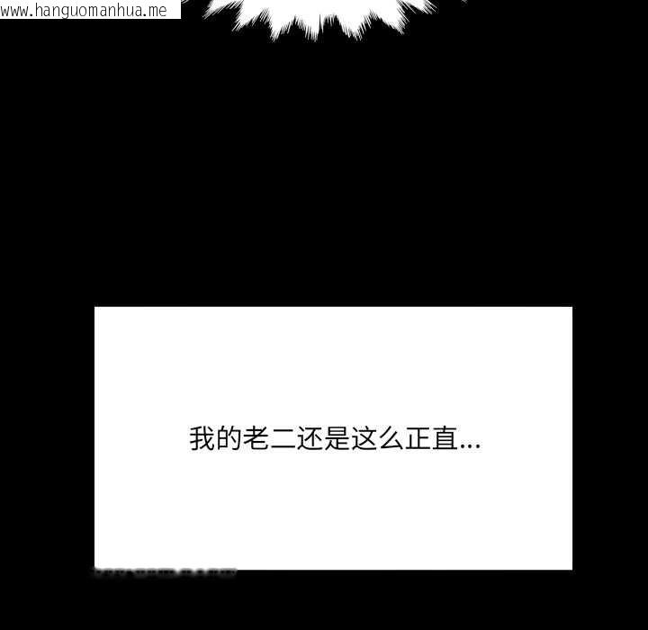 韩国漫画房间里的心跳韩漫_房间里的心跳-第20话在线免费阅读-韩国漫画-第145张图片