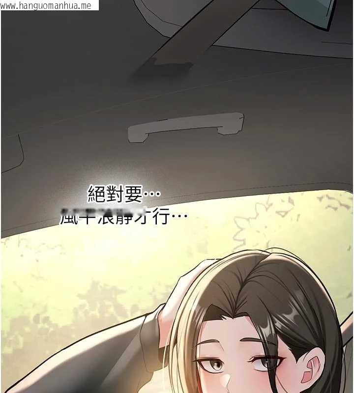 韩国漫画新生老司机韩漫_新生老司机-第20话-快被发现了…!在线免费阅读-韩国漫画-第7张图片