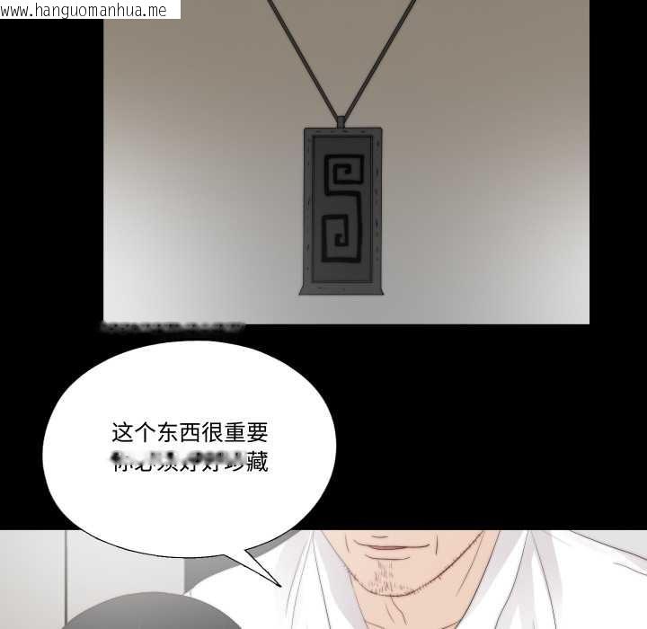 韩国漫画隐秘的同居韩漫_隐秘的同居-第22话在线免费阅读-韩国漫画-第32张图片