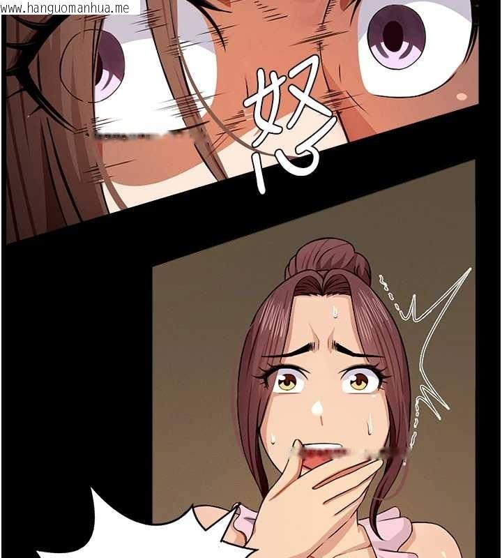 韩国漫画尸变家园:以身相许韩漫_尸变家园:以身相许-第30话-用我的身体消消气在线免费阅读-韩国漫画-第2张图片