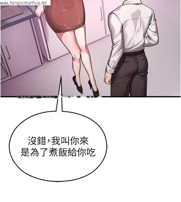 韩国漫画校园禁播角落韩漫_校园禁播角落-第22话-跟人妻教授一起「做菜」在线免费阅读-韩国漫画-第86张图片