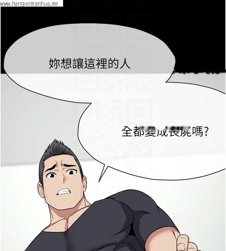 韩国漫画尸变家园:以身相许韩漫_尸变家园:以身相许-第30话-用我的身体消消气在线免费阅读-韩国漫画-第85张图片