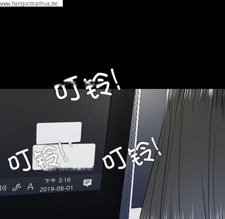 韩国漫画隐秘的同居韩漫_隐秘的同居-第21话在线免费阅读-韩国漫画-第57张图片