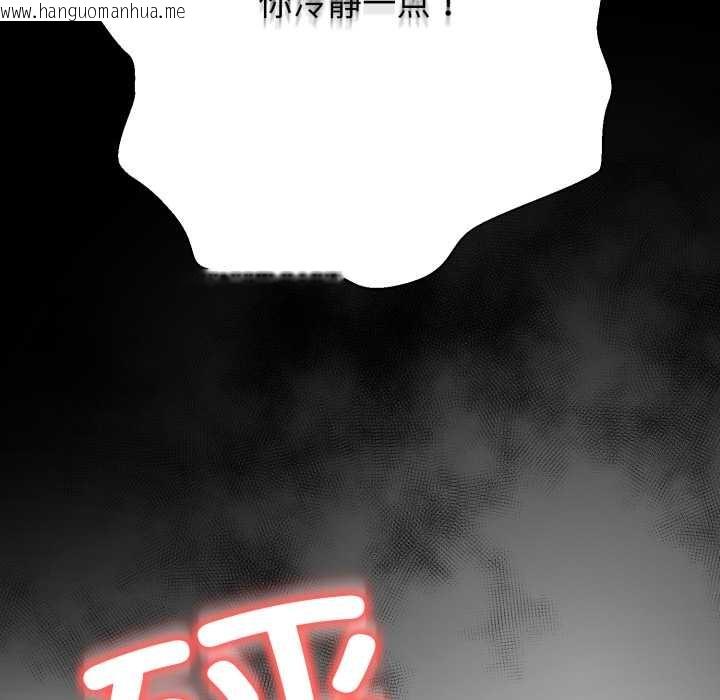 韩国漫画黑帮千金养成记/刺龙刺凤的女友韩漫_黑帮千金养成记/刺龙刺凤的女友-第11话在线免费阅读-韩国漫画-第249张图片