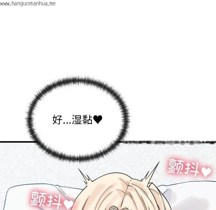 韩国漫画少爷的替身韩漫_少爷的替身-第38话在线免费阅读-韩国漫画-第110张图片