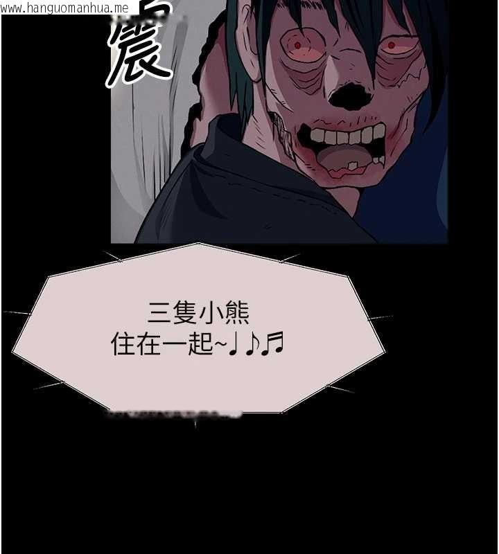 韩国漫画尸变家园:以身相许韩漫_尸变家园:以身相许-第30话-用我的身体消消气在线免费阅读-韩国漫画-第72张图片