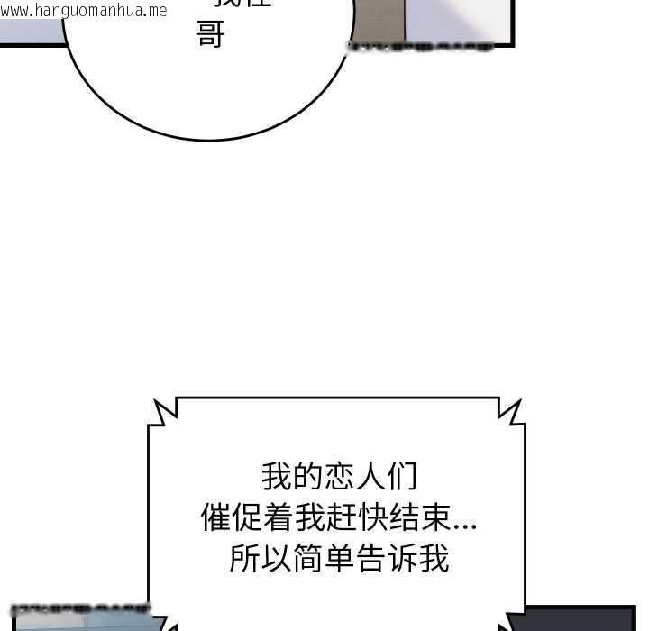 韩国漫画少爷的替身韩漫_少爷的替身-第37话在线免费阅读-韩国漫画-第16张图片