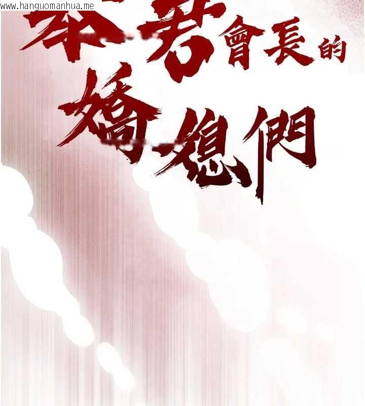 韩国漫画暴君会长的娇媳们韩漫_暴君会长的娇媳们-第25话-双穴齐插在线免费阅读-韩国漫画-第17张图片