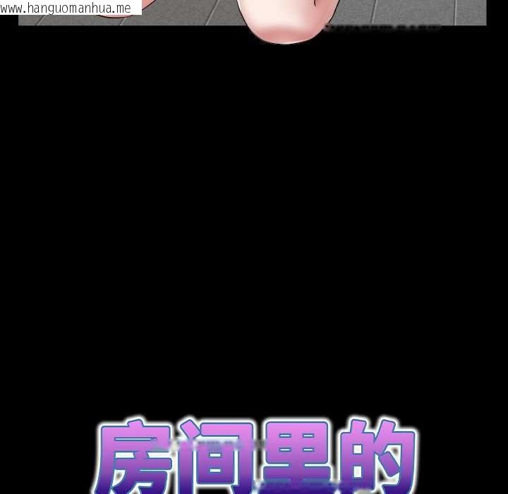 韩国漫画房间里的心跳韩漫_房间里的心跳-第20话在线免费阅读-韩国漫画-第45张图片