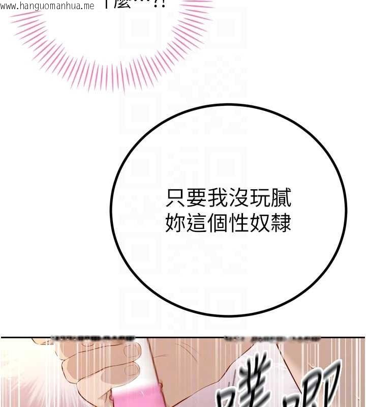 韩国漫画暴君会长的娇媳们韩漫_暴君会长的娇媳们-第25话-双穴齐插在线免费阅读-韩国漫画-第76张图片