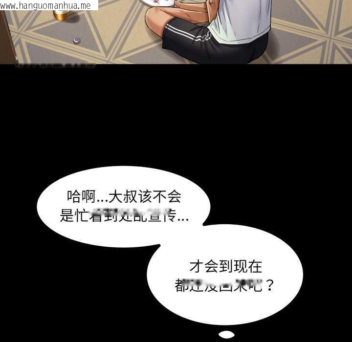 韩国漫画房间里的心跳韩漫_房间里的心跳-第20话在线免费阅读-韩国漫画-第115张图片