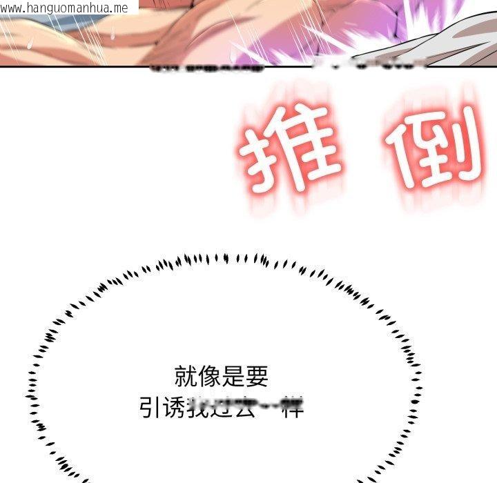 韩国漫画黑帮千金养成记/刺龙刺凤的女友韩漫_黑帮千金养成记/刺龙刺凤的女友-第12话在线免费阅读-韩国漫画-第132张图片