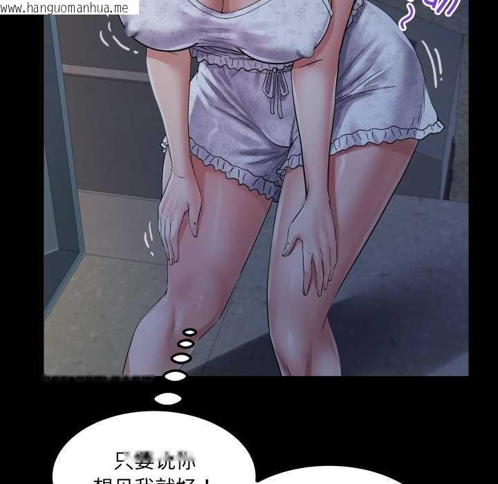 韩国漫画房间里的心跳韩漫_房间里的心跳-第20话在线免费阅读-韩国漫画-第96张图片