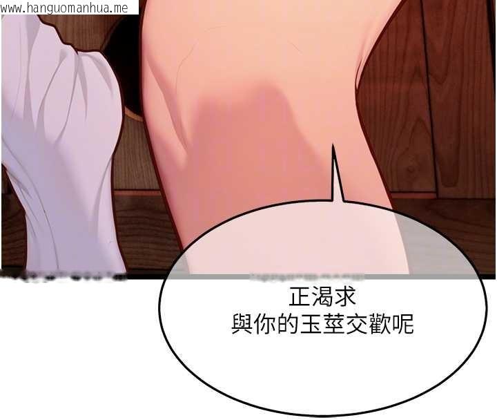 韩国漫画命运:贞洁欲女韩漫_命运:贞洁欲女-第73话-颠鸾倒凤拿烈女在线免费阅读-韩国漫画-第36张图片