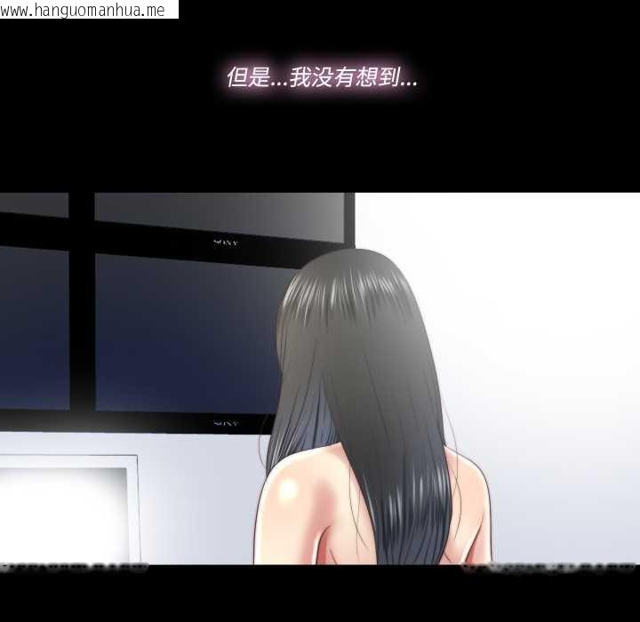 韩国漫画隐秘的同居韩漫_隐秘的同居-第22话在线免费阅读-韩国漫画-第38张图片