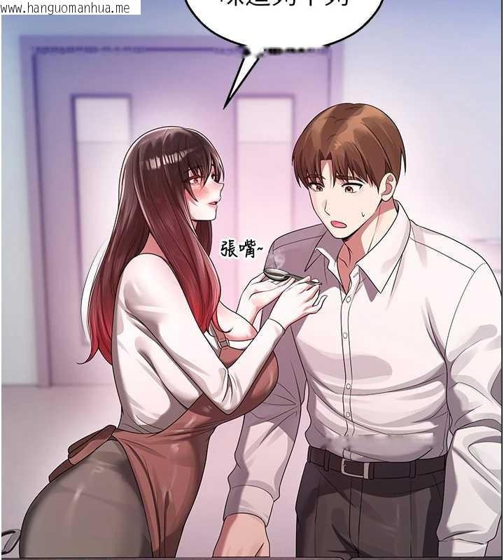 韩国漫画校园禁播角落韩漫_校园禁播角落-第22话-跟人妻教授一起「做菜」在线免费阅读-韩国漫画-第118张图片