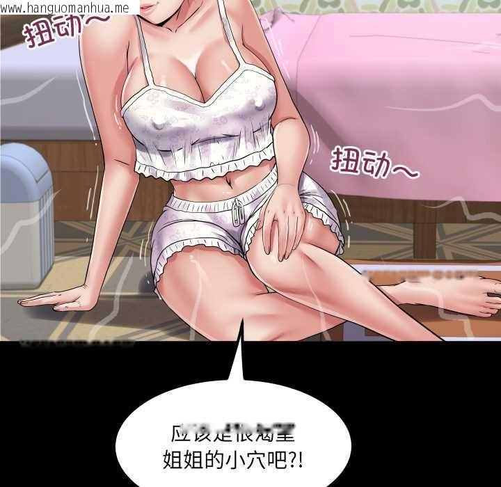 韩国漫画房间里的心跳韩漫_房间里的心跳-第20话在线免费阅读-韩国漫画-第128张图片