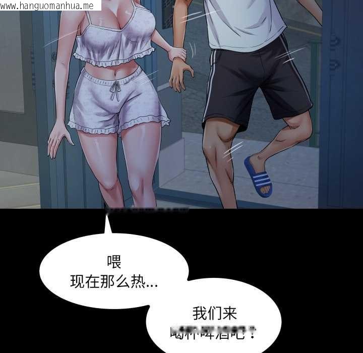 韩国漫画房间里的心跳韩漫_房间里的心跳-第20话在线免费阅读-韩国漫画-第106张图片