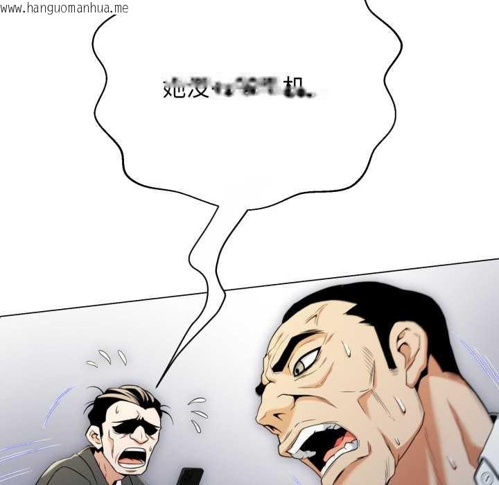 韩国漫画黑帮千金养成记/刺龙刺凤的女友韩漫_黑帮千金养成记/刺龙刺凤的女友-第11话在线免费阅读-韩国漫画-第119张图片