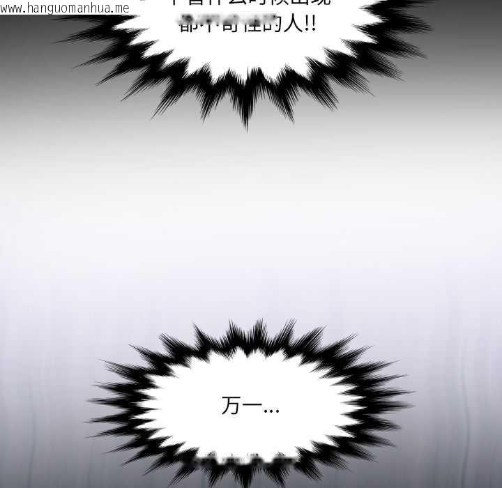 韩国漫画房间里的心跳韩漫_房间里的心跳-第19话在线免费阅读-韩国漫画-第130张图片