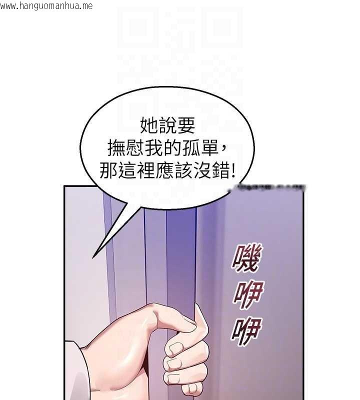 韩国漫画校园禁播角落韩漫_校园禁播角落-第22话-跟人妻教授一起「做菜」在线免费阅读-韩国漫画-第73张图片