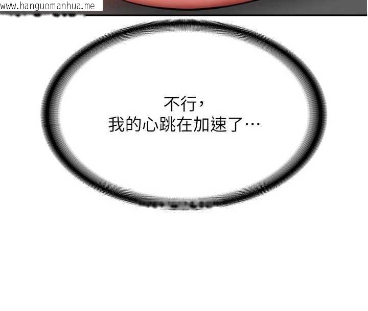 韩国漫画新生老司机韩漫_新生老司机-第20话-快被发现了…!在线免费阅读-韩国漫画-第115张图片