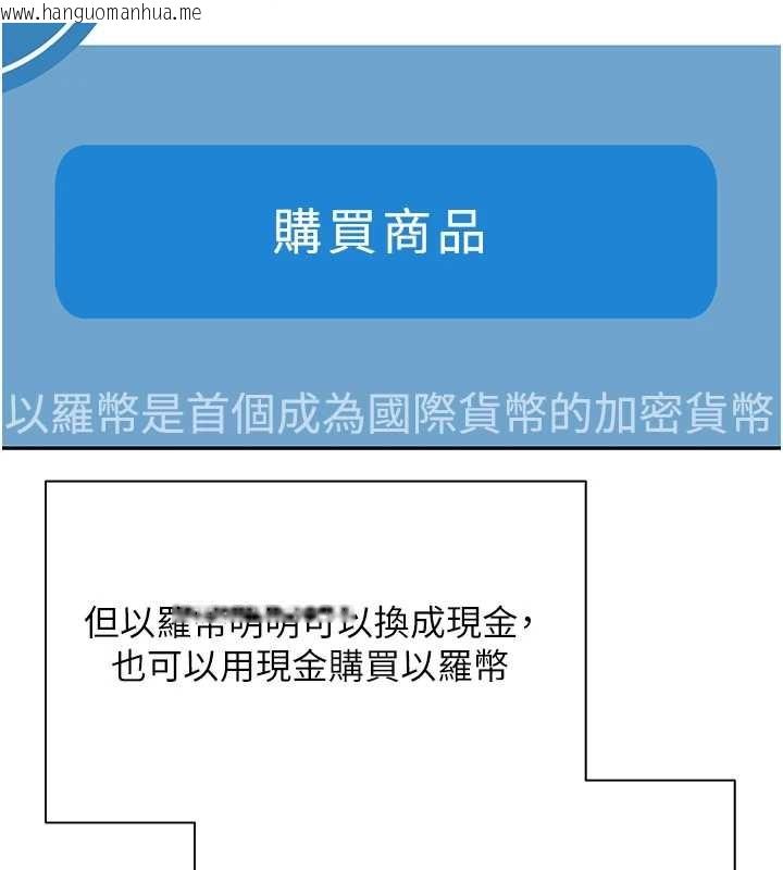 韩国漫画币转人生韩漫_币转人生-第58话-和可翎在外面色色在线免费阅读-韩国漫画-第16张图片