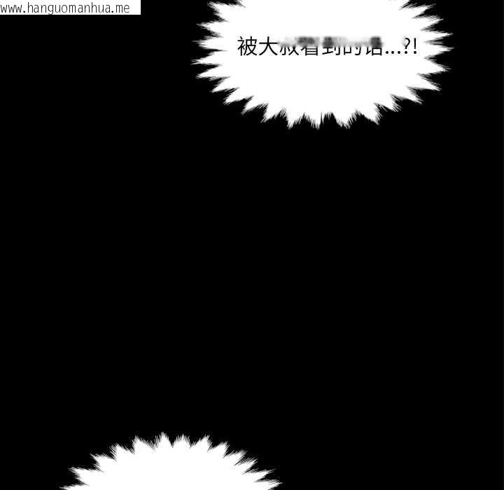 韩国漫画房间里的心跳韩漫_房间里的心跳-第20话在线免费阅读-韩国漫画-第9张图片