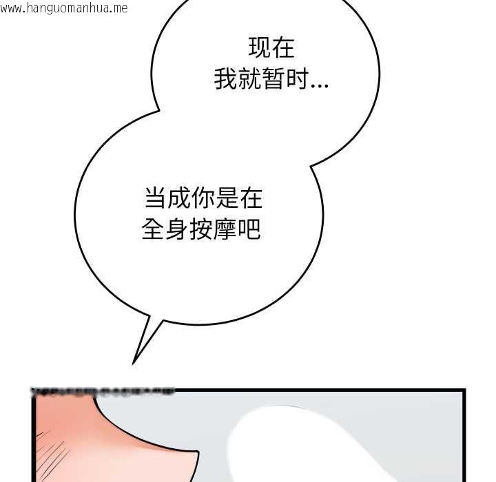 韩国漫画少爷的替身韩漫_少爷的替身-第37话在线免费阅读-韩国漫画-第158张图片