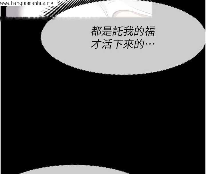 韩国漫画尸变家园:以身相许韩漫_尸变家园:以身相许-第30话-用我的身体消消气在线免费阅读-韩国漫画-第25张图片