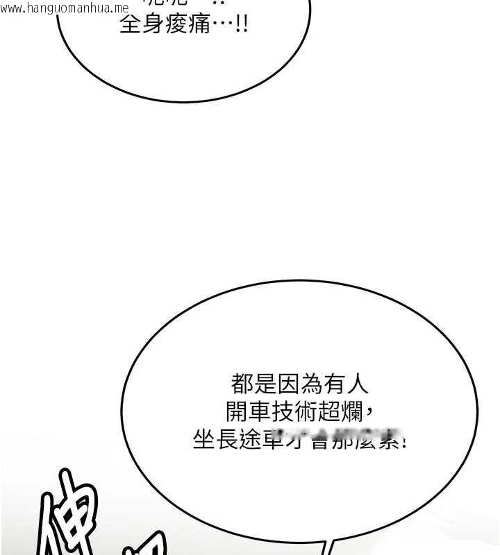 韩国漫画新生老司机韩漫_新生老司机-第20话-快被发现了…!在线免费阅读-韩国漫画-第138张图片