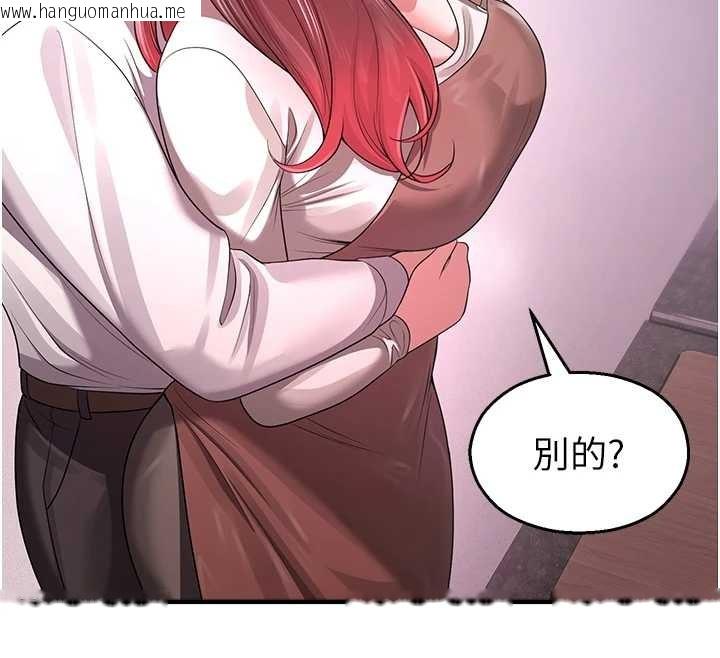 韩国漫画校园禁播角落韩漫_校园禁播角落-第22话-跟人妻教授一起「做菜」在线免费阅读-韩国漫画-第138张图片