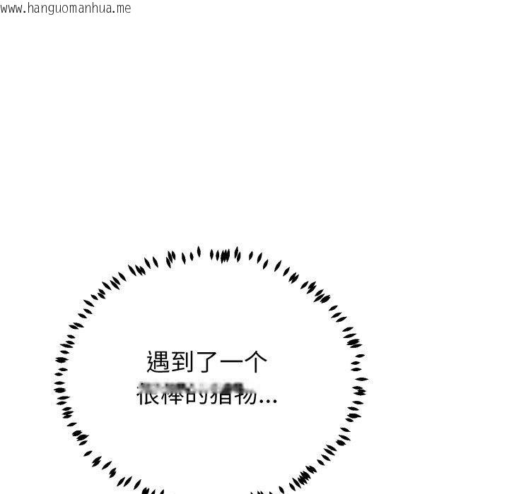 韩国漫画黑帮千金养成记/刺龙刺凤的女友韩漫_黑帮千金养成记/刺龙刺凤的女友-第12话在线免费阅读-韩国漫画-第134张图片