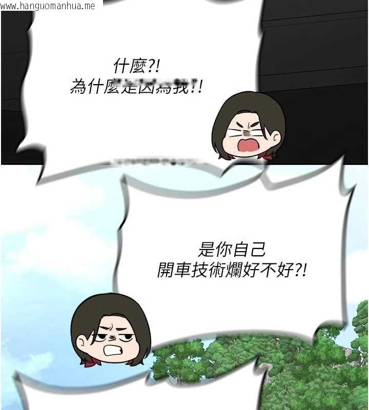 韩国漫画新生老司机韩漫_新生老司机-第20话-快被发现了…!在线免费阅读-韩国漫画-第45张图片